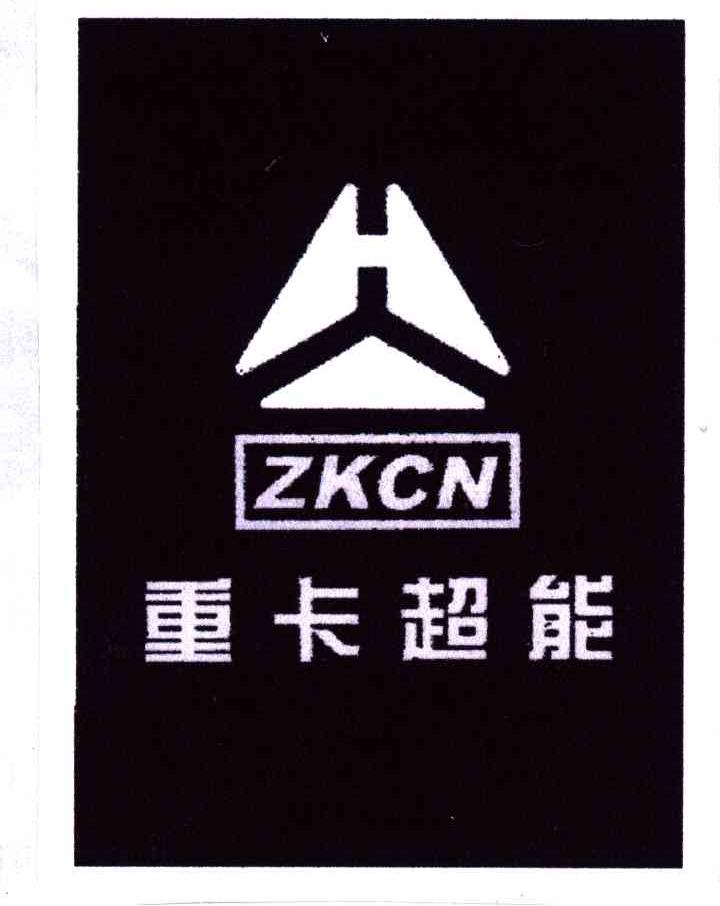 重卡超能;ZKCN