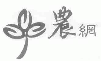 农网