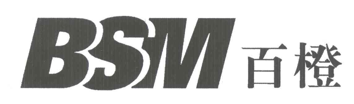 百橙;BSM
