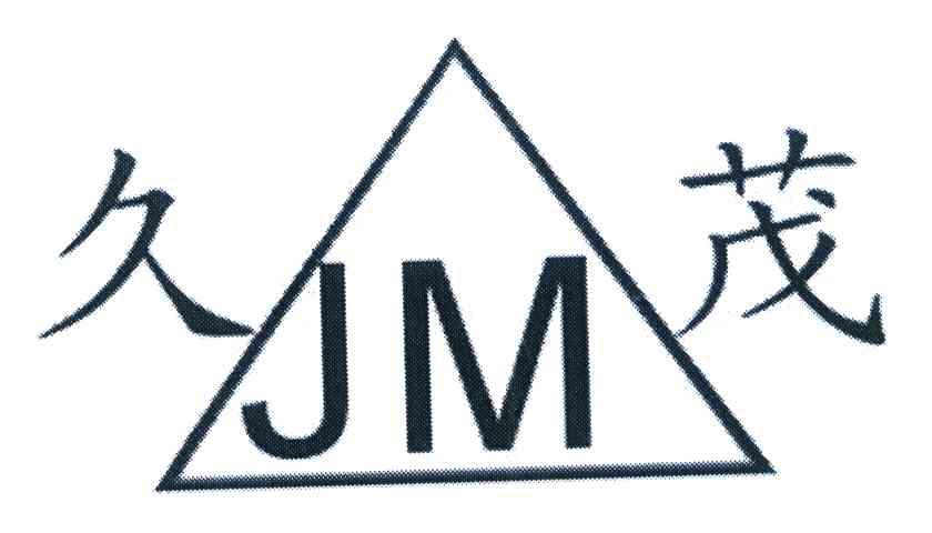 久茂 JM