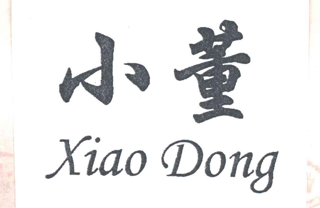 小董