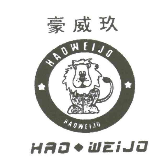 豪威玖;HAO WEIJO