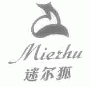 迷尔狐