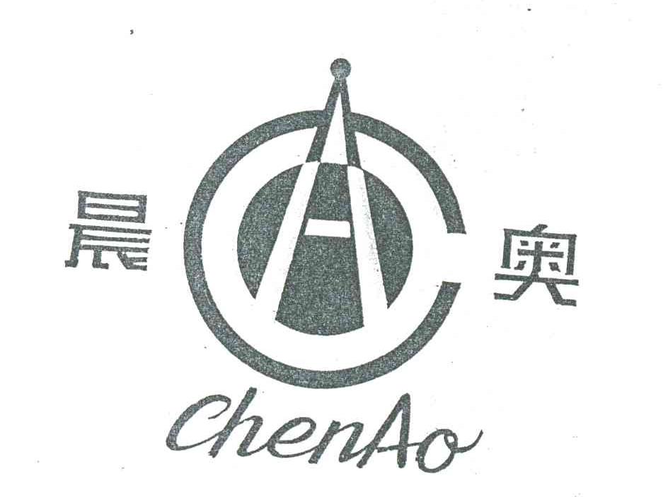 晨奥