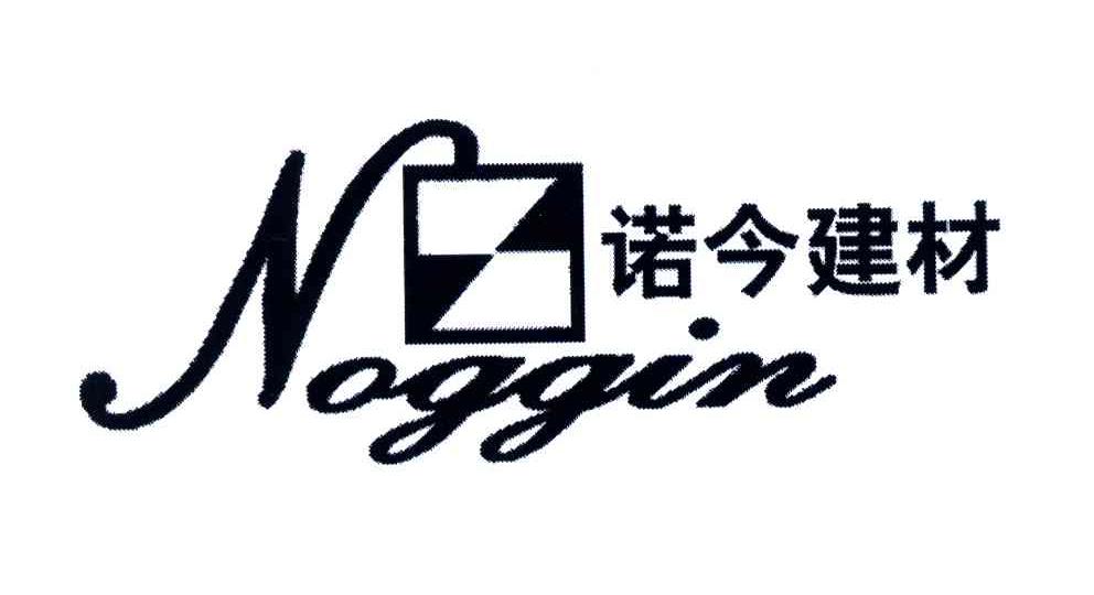 诺今建材;NOGGIN