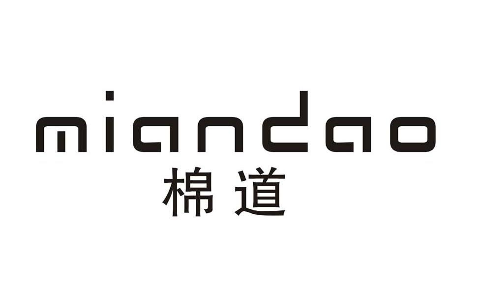 棉道