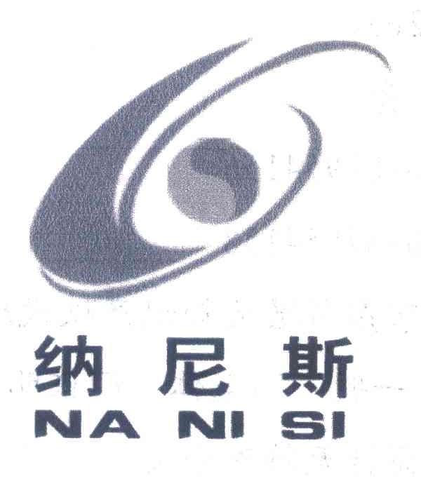 纳尼斯
