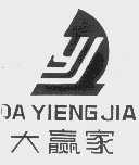 大赢家  DA YIENG JIA