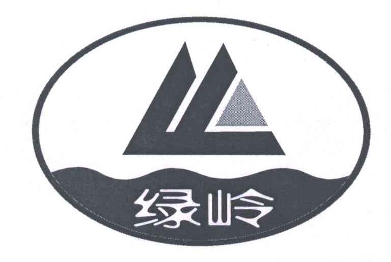 绿岭