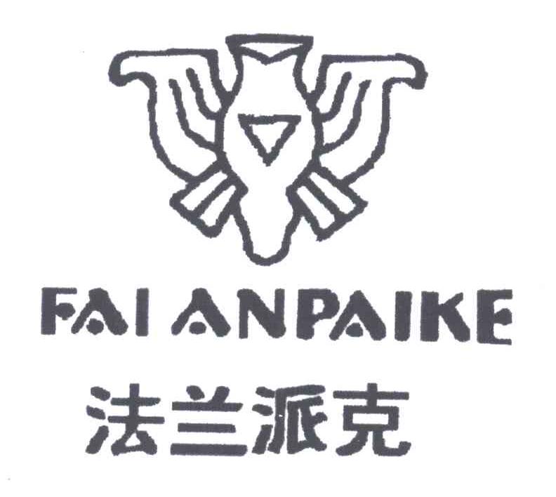法兰派克及图形