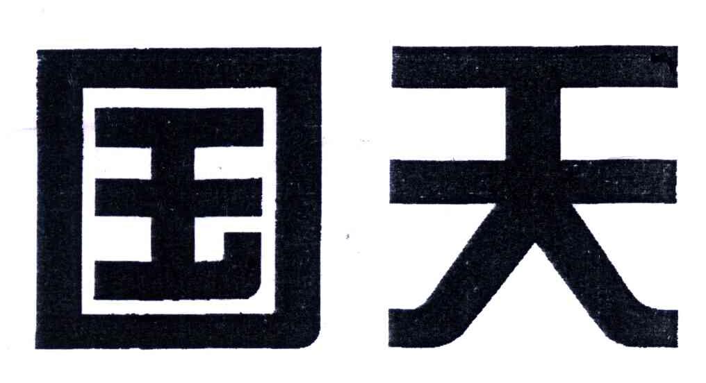 国天