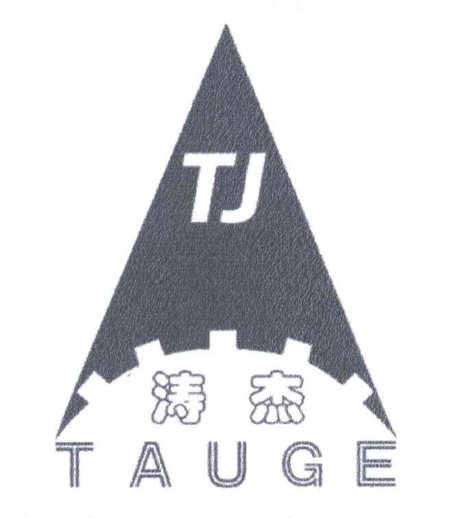 涛杰;TJ;TAUGE
