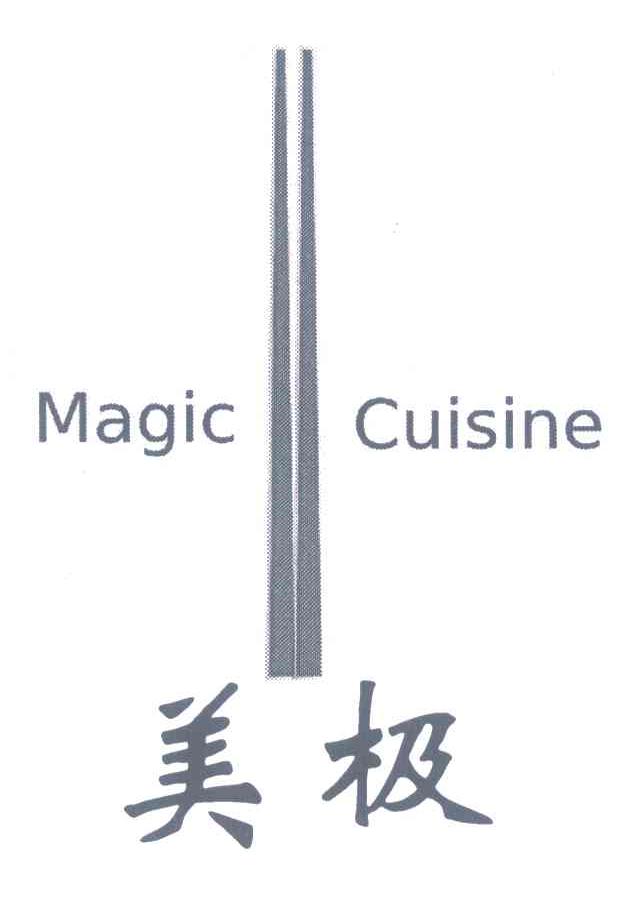 美极;MAGIC CUISINE