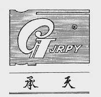 承天   CHTJRPYE