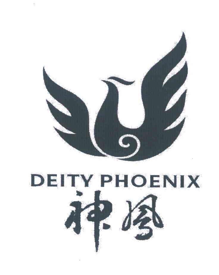 神凤;DEITY PHOENIX