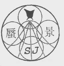 蜃景