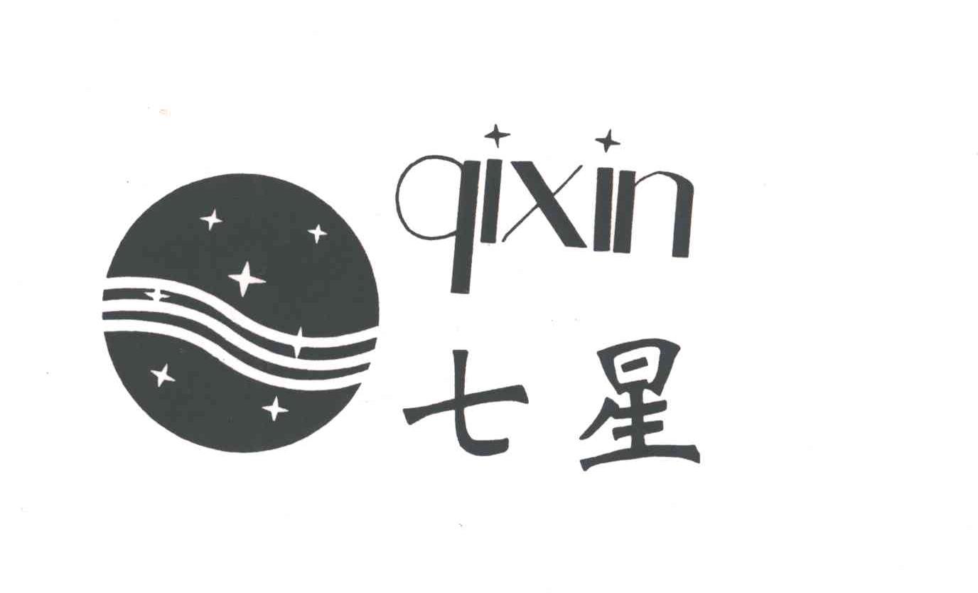 七星