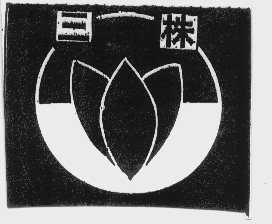 三株