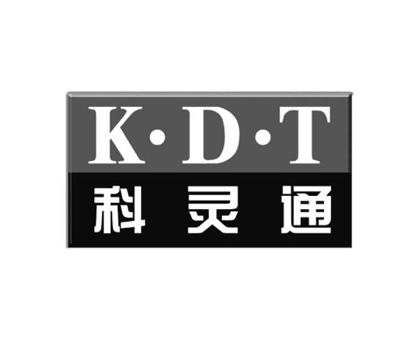 科灵通 KDT