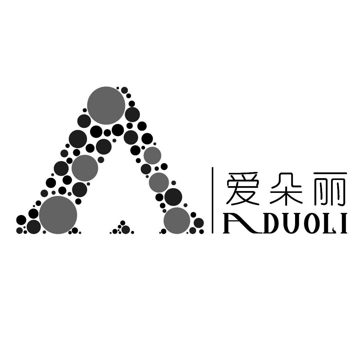 爱朵丽;ADUOLI
