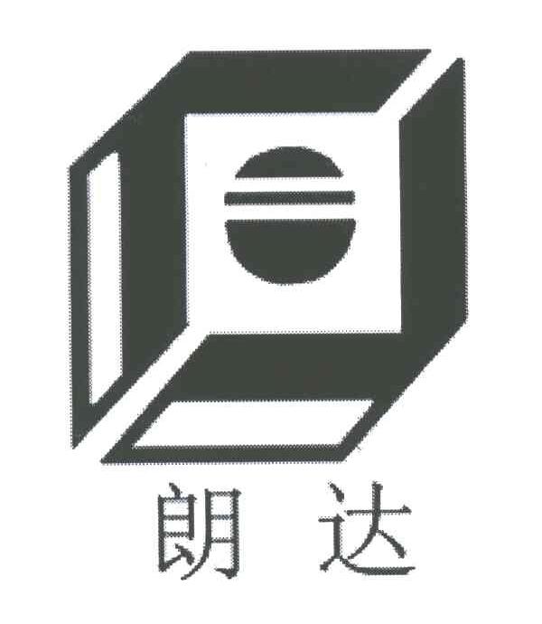 朗达