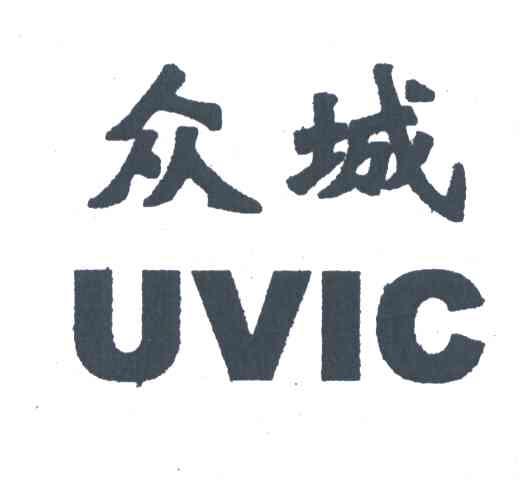 众城;UVIC