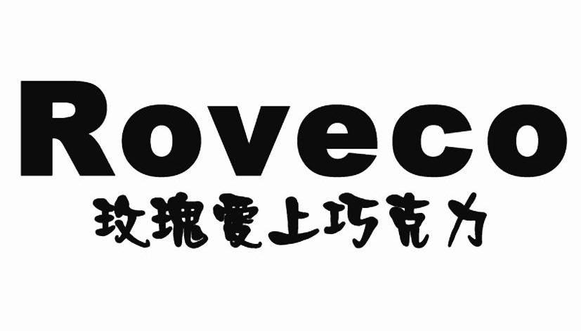 玫瑰爱上巧克力;ROVECO