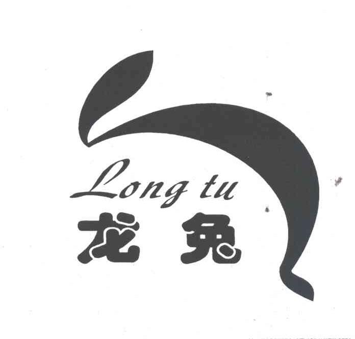 龙兔