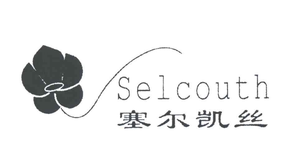 塞尔凯丝;SELCOUTH