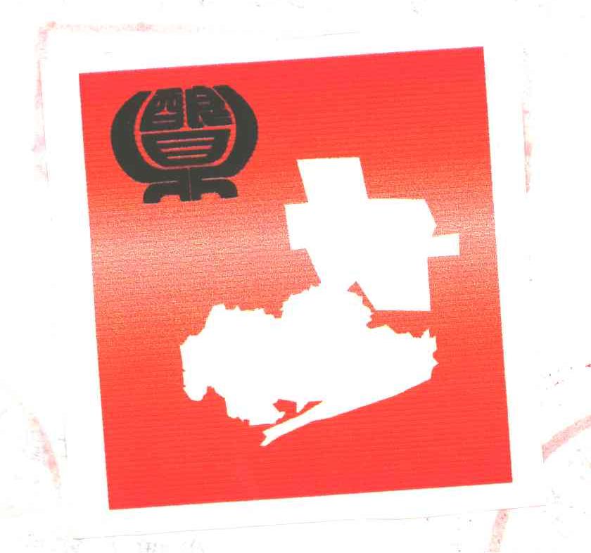 酿鼎