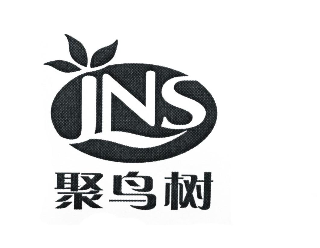 聚鸟树 JNS