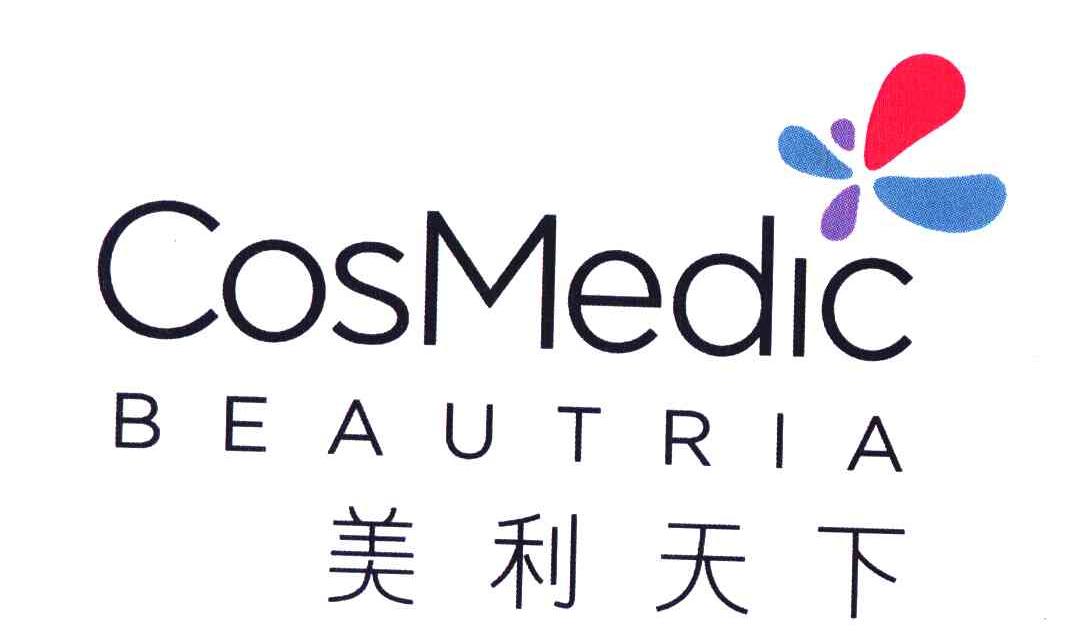 美利天下;COSMEDIC;BEAUTRIA