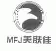 美肤佳;MFJ