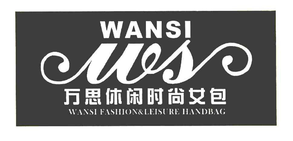 万思休闲时尚女包 WANSI WS;WAN SI FASHION LEISURE HANDBAG