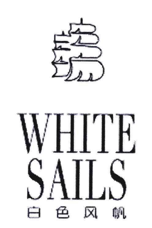 白色风帆;WHITE SAILS