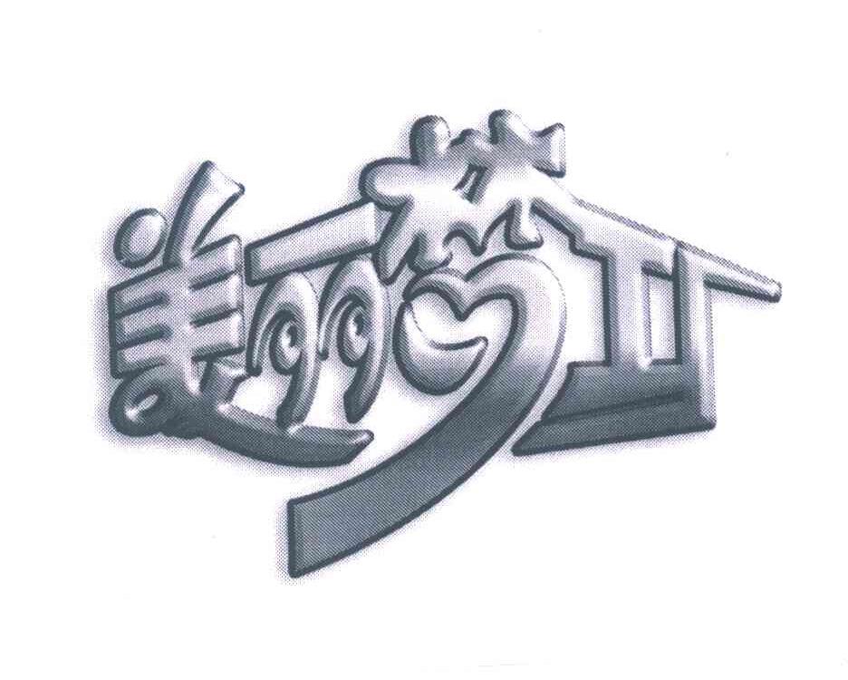 美丽梦工厂