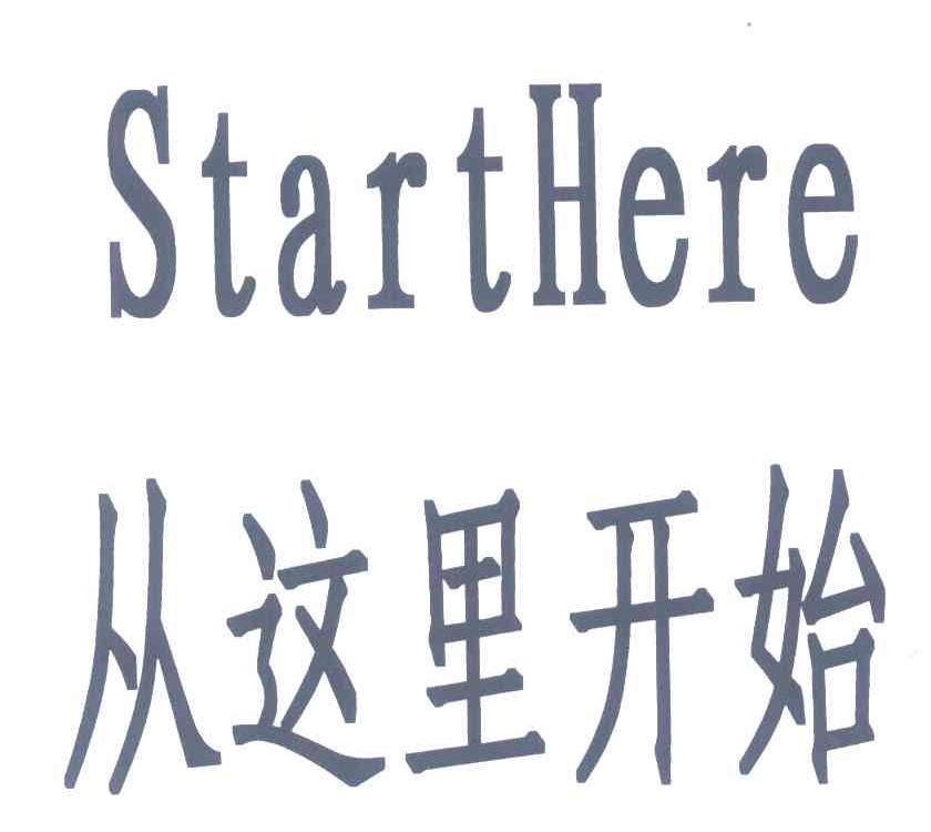 从这里开始;START HERE