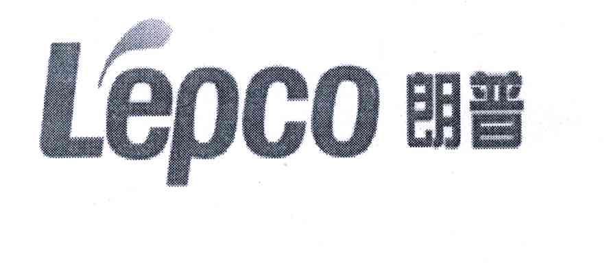 朗普 LEPCO
