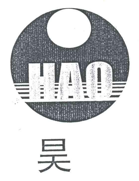 昊