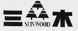 三木 SUNWOOD
