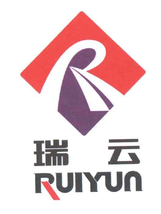 瑞云;R