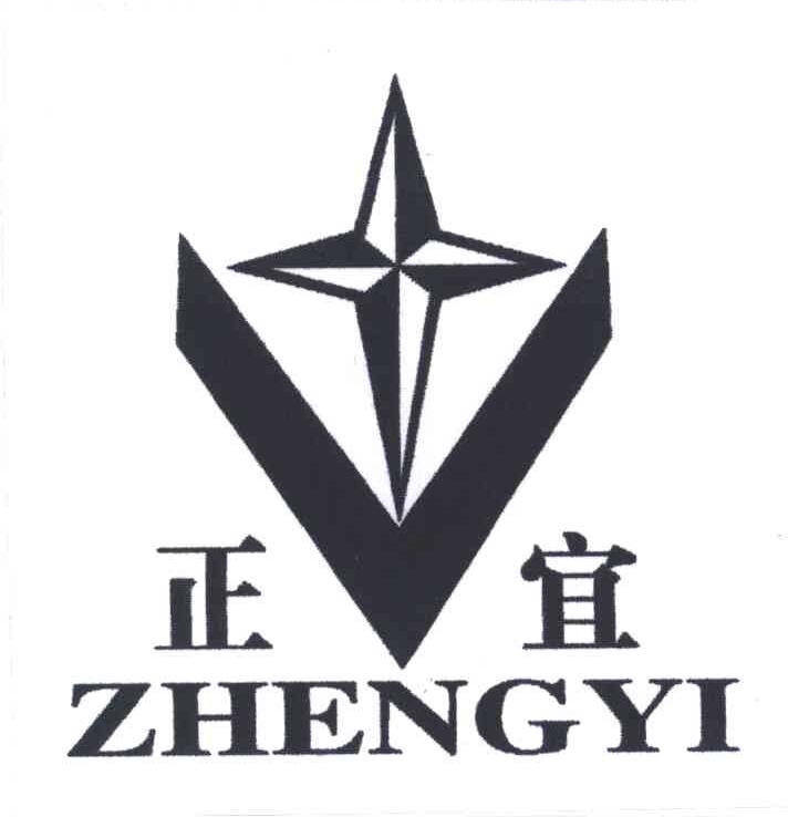 正宜