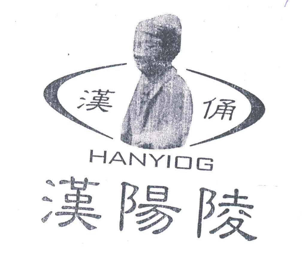 汉阳陵；汉俑;HANYIOG