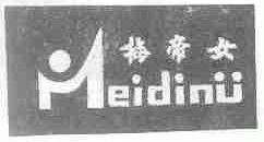梅帝女