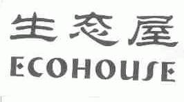生态屋;ECOHOUSE