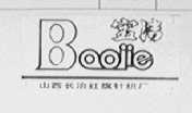 宝洁