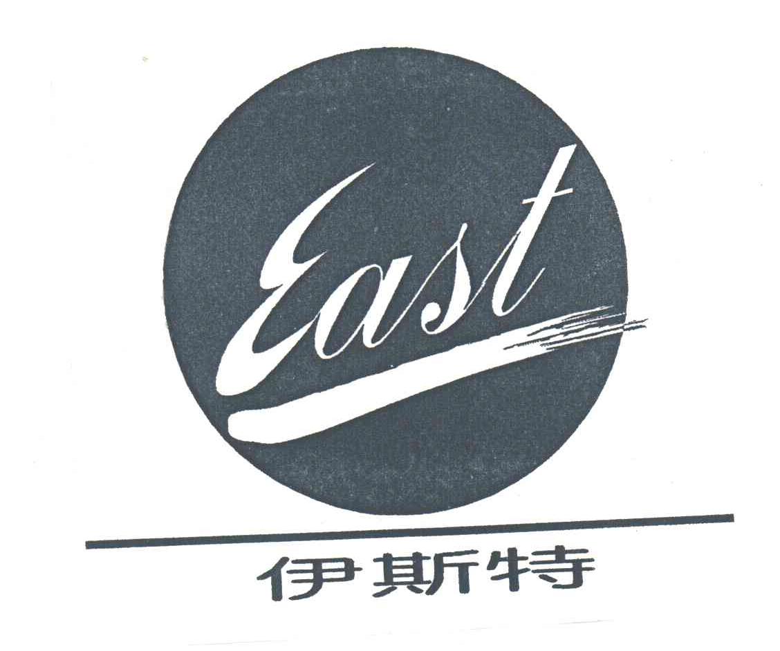 伊斯特;EAST