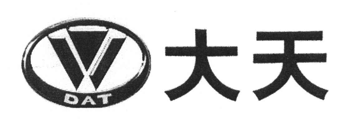 大天;DAT