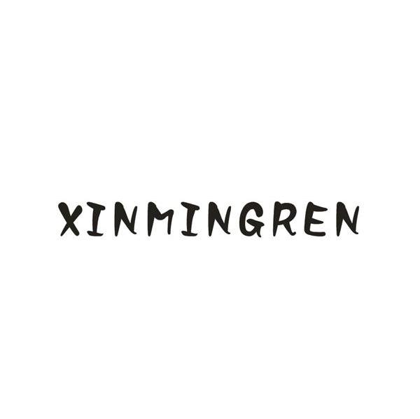XINMINGREN