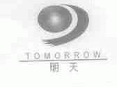 明天;TOMORROW